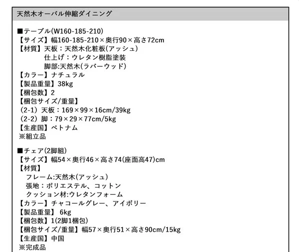 天然木アッシュ材 伸縮式オーバルダイニング Rangle ラングル 4点セット(テーブル+チェア2脚+ベンチ1脚) W160-210