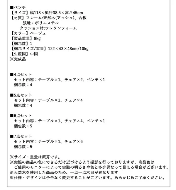 天然木アッシュ材 伸縮式オーバルダイニング Rangle ラングル 4点セット(テーブル+チェア2脚+ベンチ1脚) W160-210
