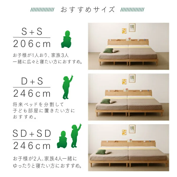 棚コンセント付き ツイン連結すのこファミリーベッド Famine ファミネ ベッドフレームのみ ワイドK200