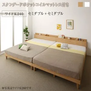 棚コンセント付き ツイン連結すのこファミリーベッド Famine ファミネ ベッドフレームのみ ワイドK200