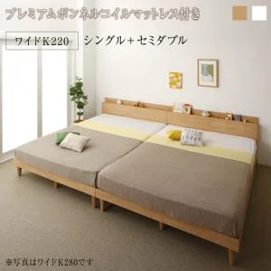 棚コンセント付き ツイン連結すのこファミリーベッド Famine ファミネ ベッドフレームのみ ワイドK200