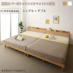棚コンセント付き ツイン連結すのこファミリーベッド Famine ファミネ ベッドフレームのみ ワイドK200
