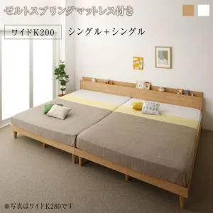 棚コンセント付き ツイン連結すのこファミリーベッド Famine ファミネ ベッドフレームのみ ワイドK200