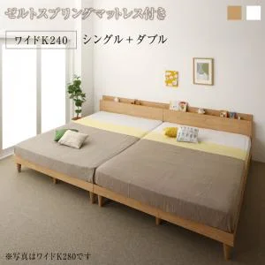 棚コンセント付き ツイン連結すのこファミリーベッド Famine ファミネ ベッドフレームのみ ワイドK200
