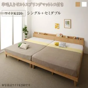 棚コンセント付き ツイン連結すのこファミリーベッド Famine ファミネ ベッドフレームのみ ワイドK200