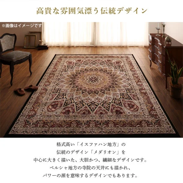 ベルギー製モケット織クラシックデザインラグ Arrivo アリーヴォ 135×200cm