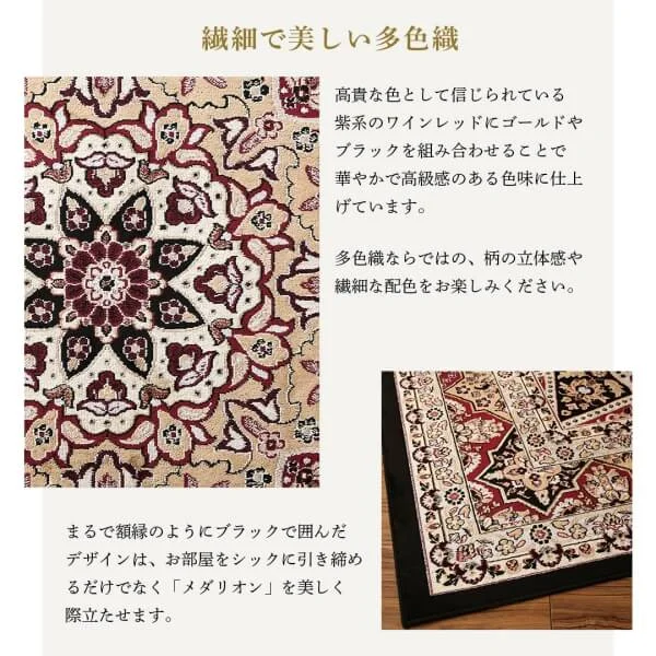 ベルギー製モケット織クラシックデザインラグ Arrivo アリーヴォ 135×200cm