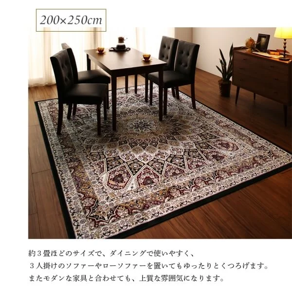 ベルギー製モケット織クラシックデザインラグ Arrivo アリーヴォ 135×200cm