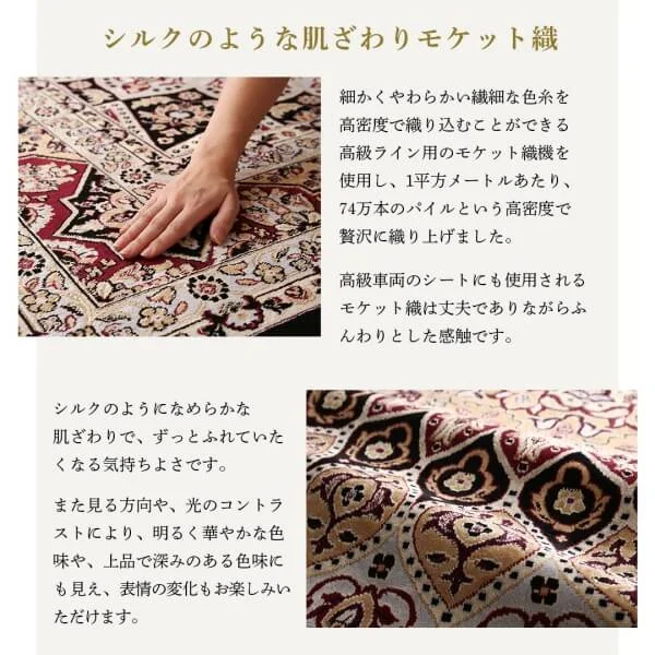 ベルギー製モケット織クラシックデザインラグ Arrivo アリーヴォ 135×200cm