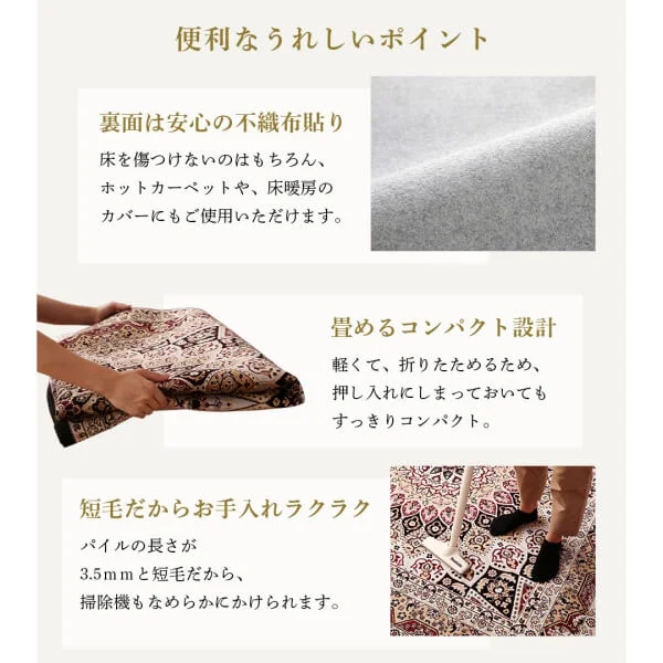 ベルギー製モケット織クラシックデザインラグ Arrivo アリーヴォ 135×200cm