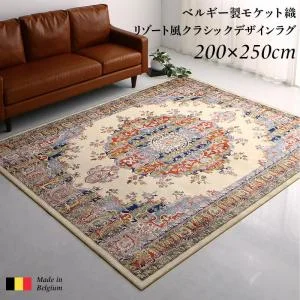 ベルギー製モケット織リゾート風クラシックデザインラグ Anneke アンネケ 67×110cm