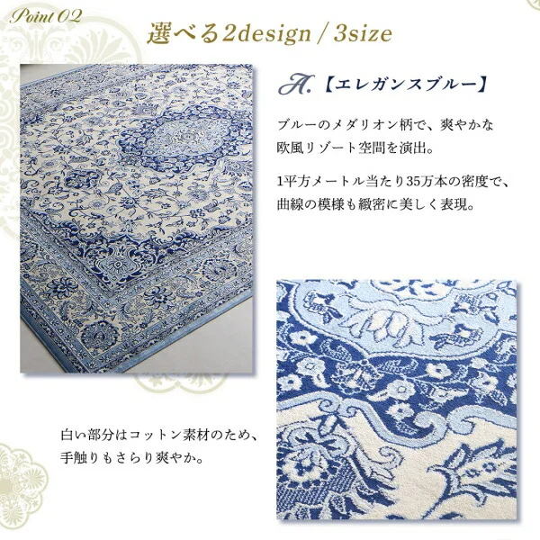 ベルギー製モケット織リゾート風クラシックデザインラグ Anneke アンネケ 67×110cm