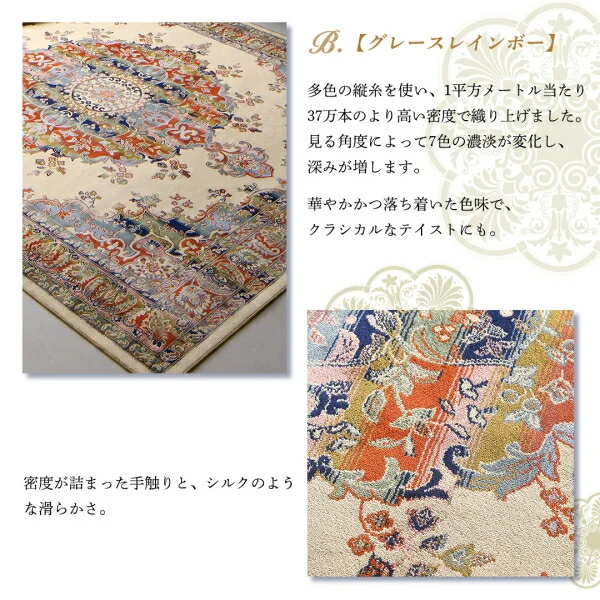 ベルギー製モケット織リゾート風クラシックデザインラグ Anneke アンネケ 67×110cm
