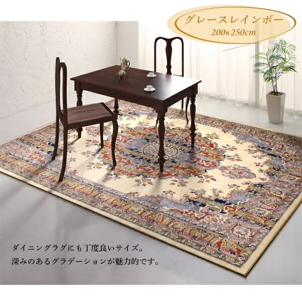 ベルギー製モケット織リゾート風クラシックデザインラグ Anneke アンネケ 67×110cm
