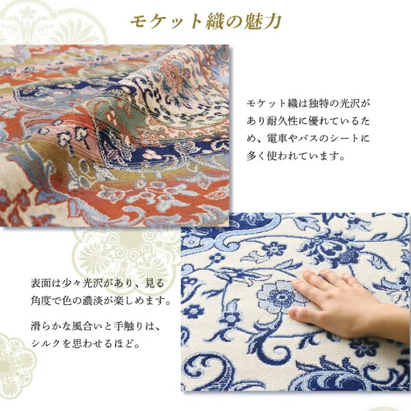 ベルギー製モケット織リゾート風クラシックデザインラグ Anneke アンネケ 67×110cm