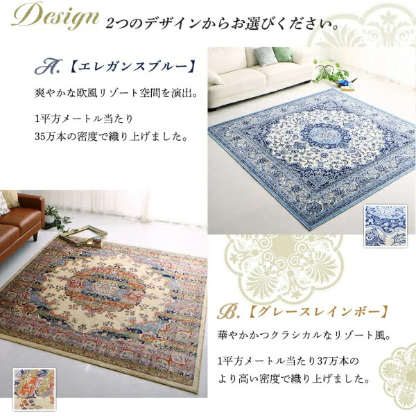 ベルギー製モケット織リゾート風クラシックデザインラグ Anneke アンネケ 67×110cm