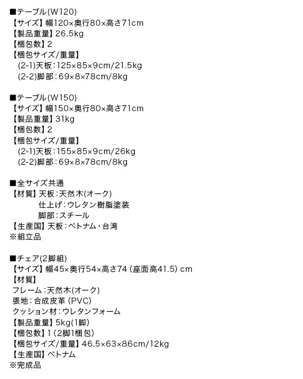 天然木オーク無垢材モダンデザインダイニング Cartysue カーティス 4点セット(テーブル+チェア2脚+ベンチ1脚) W120