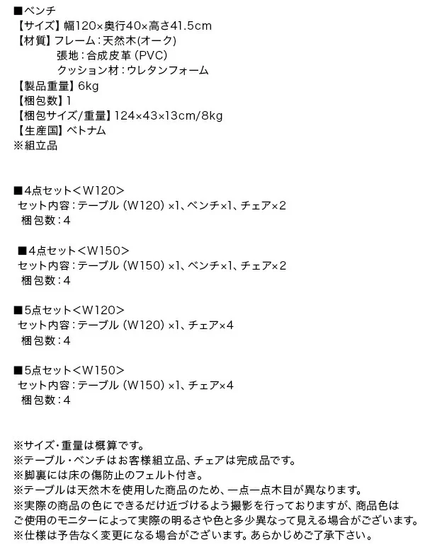 天然木オーク無垢材モダンデザインダイニング Cartysue カーティス 4点セット(テーブル+チェア2脚+ベンチ1脚) W120