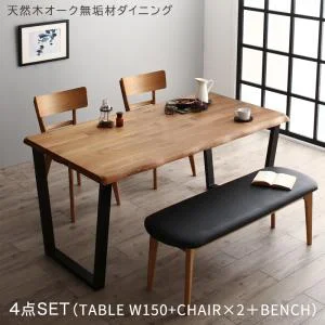 天然木オーク無垢材モダンデザインダイニング Cartysue カーティス 4点セット(テーブル+チェア2脚+ベンチ1脚) W120