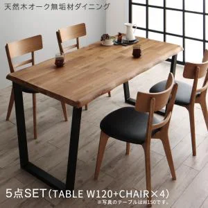 天然木オーク無垢材モダンデザインダイニング Cartysue カーティス 4点セット(テーブル+チェア2脚+ベンチ1脚) W120