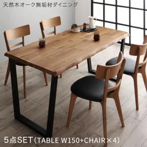 天然木オーク無垢材モダンデザインダイニング Cartysue カーティス 4点セット(テーブル+チェア2脚+ベンチ1脚) W120