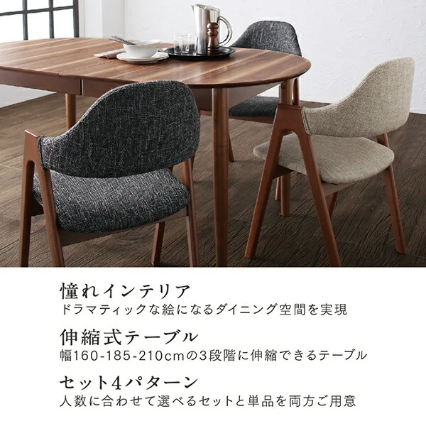 天然木ウォールナット材 伸縮式オーバルデザインダイニング EUCLASE ユークレース 4点セット(テーブル+チェア2脚+ベンチ1脚) W160-210