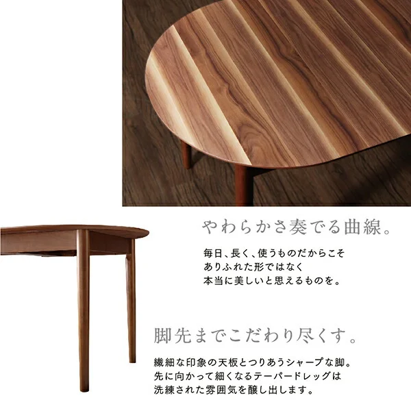 天然木ウォールナット材 伸縮式オーバルデザインダイニング EUCLASE ユークレース 4点セット(テーブル+チェア2脚+ベンチ1脚) W160-210