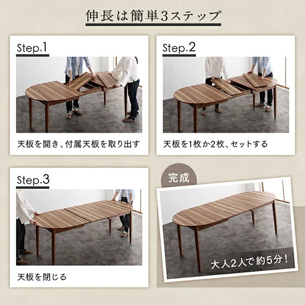 天然木ウォールナット材 伸縮式オーバルデザインダイニング EUCLASE ユークレース 4点セット(テーブル+チェア2脚+ベンチ1脚) W160-210