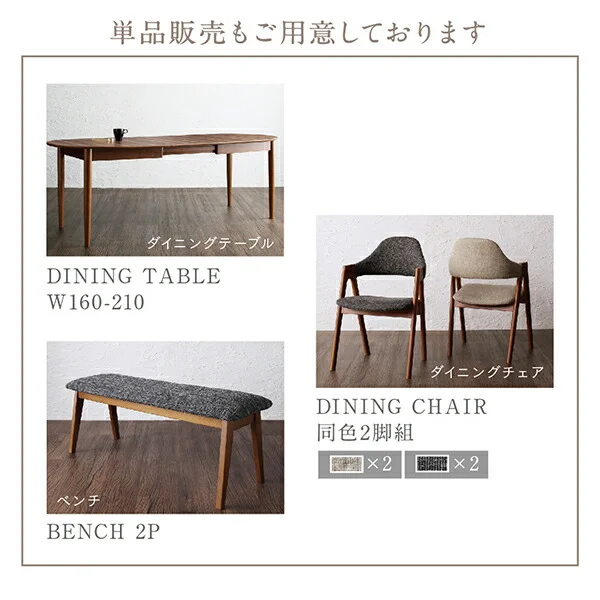 天然木ウォールナット材 伸縮式オーバルデザインダイニング EUCLASE ユークレース 4点セット(テーブル+チェア2脚+ベンチ1脚) W160-210
