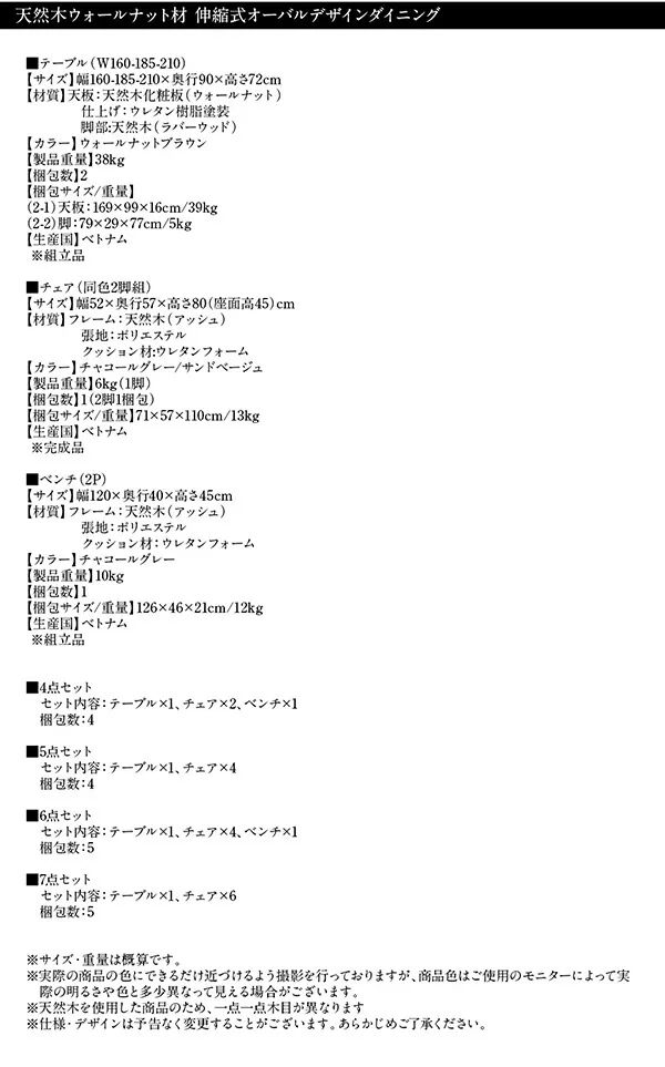 天然木ウォールナット材 伸縮式オーバルデザインダイニング EUCLASE ユークレース 4点セット(テーブル+チェア2脚+ベンチ1脚) W160-210
