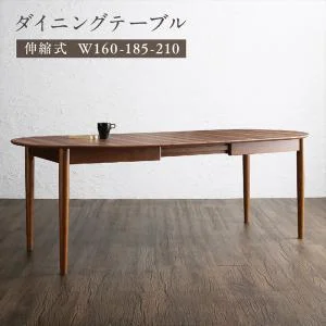 天然木ウォールナット材 伸縮式オーバルデザインダイニング EUCLASE ユークレース 4点セット(テーブル+チェア2脚+ベンチ1脚) W160-210
