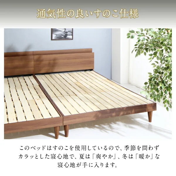 棚・コンセント付きツイン連結すのこベッド Tolerant トレラント ベッドフレームのみ ワイドK200