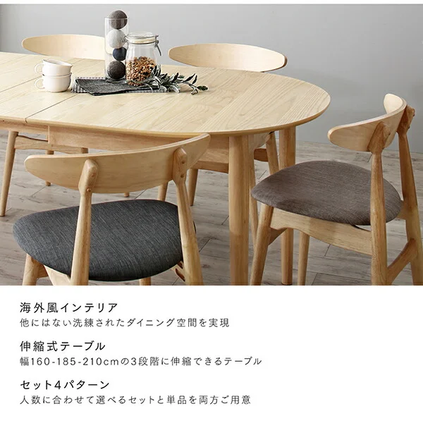 天然木アッシュ材 伸縮式オーバルデザインダイニング Chantal シャンタル 4点セット(テーブル+チェア2脚+ベンチ1脚) W160-210