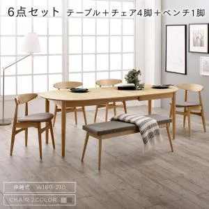 天然木アッシュ材 伸縮式オーバルデザインダイニング Chantal シャンタル 4点セット(テーブル+チェア2脚+ベンチ1脚) W160-210