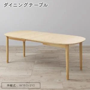 天然木アッシュ材 伸縮式オーバルデザインダイニング Chantal シャンタル 4点セット(テーブル+チェア2脚+ベンチ1脚) W160-210