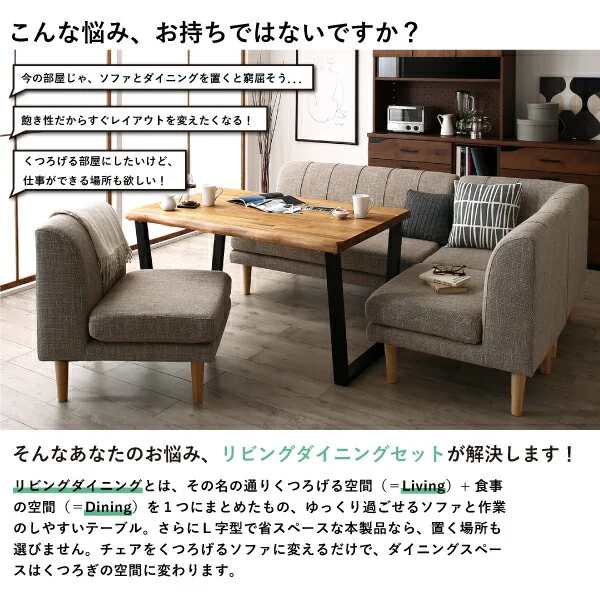 年中快適 北欧モダンデザイン リビングダイニングセット Laven レーヴン 4点セット(テーブル+2Pソファ1脚+1Pソファ1脚+コーナーソファ1脚) W120