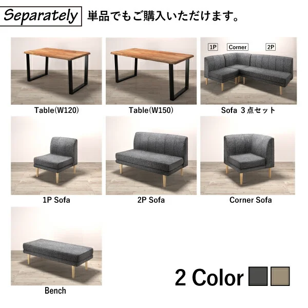 年中快適 北欧モダンデザイン リビングダイニングセット Laven レーヴン 4点セット(テーブル+2Pソファ1脚+1Pソファ1脚+コーナーソファ1脚) W120