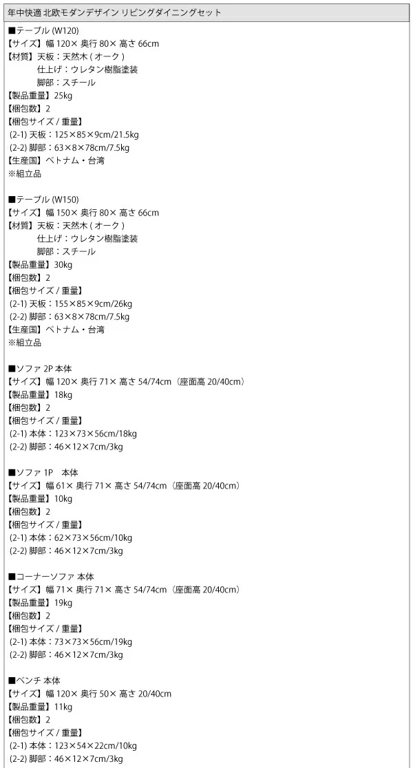 年中快適 北欧モダンデザイン リビングダイニングセット Laven レーヴン 4点セット(テーブル+2Pソファ1脚+1Pソファ1脚+コーナーソファ1脚) W120