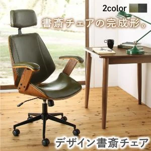 デザインチェア La moda ラ・モーダ