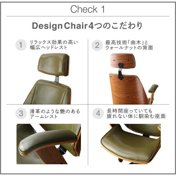 デザインチェア La moda ラ・モーダ