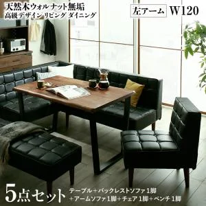 天然木ウォルナット無垢高級デザインリビングダイニング Wedy ウェディ 3点セット(テーブル+ソファ1脚+アームソファ1脚) 右アーム W120