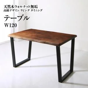 天然木ウォルナット無垢高級デザインリビングダイニング Wedy ウェディ 3点セット(テーブル+ソファ1脚+アームソファ1脚) 右アーム W120