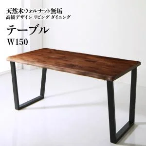 天然木ウォルナット無垢高級デザインリビングダイニング Wedy ウェディ 3点セット(テーブル+ソファ1脚+アームソファ1脚) 右アーム W120