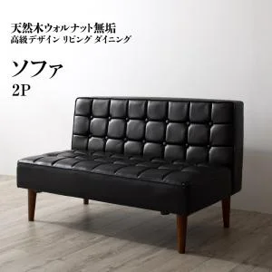 天然木ウォルナット無垢高級デザインリビングダイニング Wedy ウェディ 3点セット(テーブル+ソファ1脚+アームソファ1脚) 右アーム W120