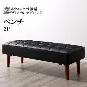 天然木ウォルナット無垢高級デザインリビングダイニング Wedy ウェディ 3点セット(テーブル+ソファ1脚+アームソファ1脚) 右アーム W120