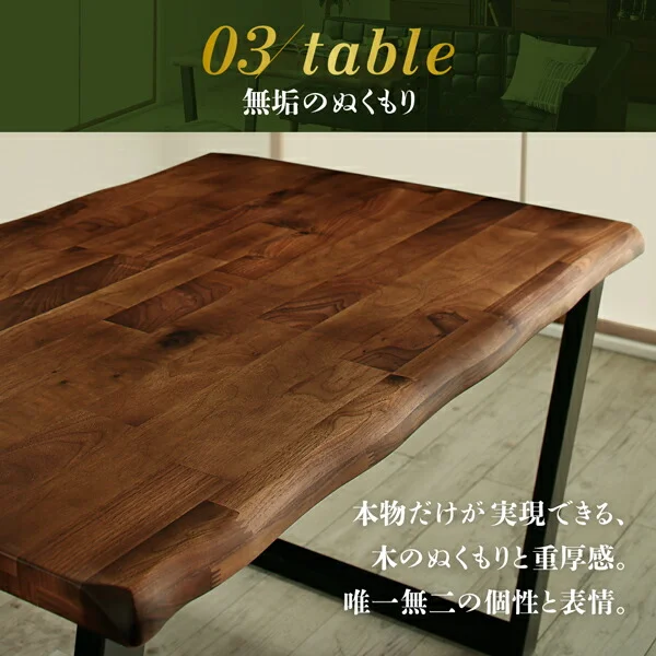 天然木ウォルナット無垢高級デザインリビングダイニング Wedy ウェディ 3点セット(テーブル+ソファ1脚+アームソファ1脚) 右アーム W120