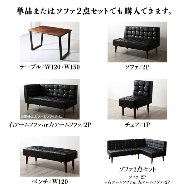 天然木ウォルナット無垢高級デザインリビングダイニング Wedy ウェディ 3点セット(テーブル+ソファ1脚+アームソファ1脚) 右アーム W120