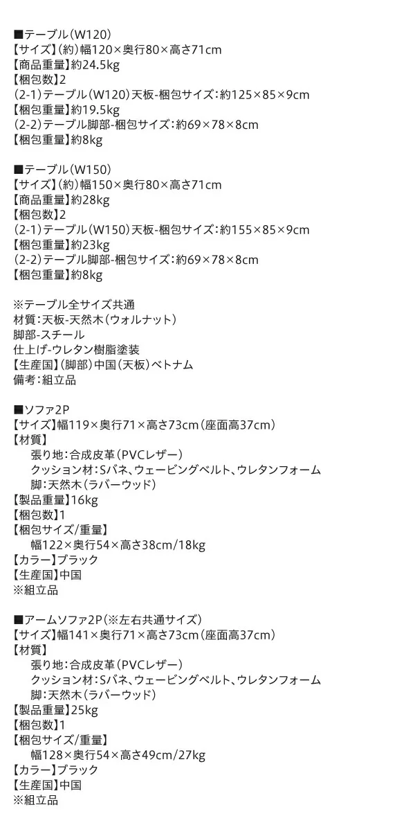 天然木ウォルナット無垢高級デザインリビングダイニング Wedy ウェディ 3点セット(テーブル+ソファ1脚+アームソファ1脚) 右アーム W120