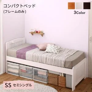 コンパクト高さ調節コンセント付天然木すのこベッド Fit-in mini フィットイン ミニ フレームのみ セミシングル ショート丈