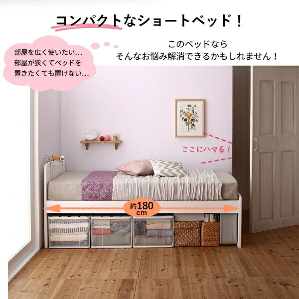 コンパクト高さ調節コンセント付天然木すのこベッド Fit-in mini フィットイン ミニ フレームのみ セミシングル ショート丈